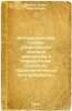 Matematicheskie osnovy strukturnogo analiza kristallov i opredelenie osnovnogo . Delone, Boris Nikolaevich