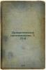 Dramaticheskie proizvedeniyaT[1]-2. In Russian /Dramatic WorksT[1] -2 . Johnson, Ben