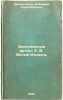 Zasluzhennyy artist E. V. Vol'f-Izrael'. In Russian /Honored Artist E. W. Wol.... Dranishnikov, Vladimir Alexandrovich