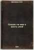 Sozdan li mir v shest' dney. In Russian /Is the world created in six days . Drozhzhin, Oleg