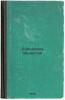 Dorodovoe obshchestvo. In Russian /Antenatal society . Efimov, Alexey Vladimirovich