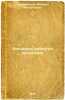 Dinamika razvitiya organizma. In Russian /Dynamics of the organism . Zavadovsky, Mikhail Mikhailovich
