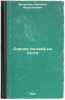 Otsenka legavoy na okhote. In Russian /Evaluation of legal hunting . Zvorykin, Nikolai Anatolevich