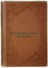 Chto dolzhen znat' okladchik. In Russian /What the payer should know . Zvorykin, Nikolai Anatolievich