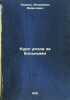 Kurs ukhoda za bol'nymi. In Russian /Nursing course . Kanel, Veniamin Yakovlevich
