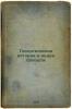 Geologicheskaya istoriya i nedra Oblasti. In Russian /Geological History and Su. Cevdet-zade, Hikmet