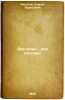 Dva mira - dve sistemy. In Russian /Two worlds, two systems . Ingulov, Sergey Borisovich