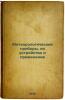 Meteorologicheskie pribory, ikh ustroystvo i primenenie. In Russian /Meteorol.... Kolobkov, Nikolai Vasilievich