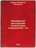 Derevyannye konstruktsii grazhdanskikh sooruzheniyCh1-2. In Russian /Wooden s.... Ivanov, Vladimir Fedorovich