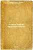 Nachala teorii betonnykh plotin. In Russian /The Beginning of Concrete Dam Theo. Kalinovich, Boris Yulianovich