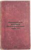 Opredelitel' rasteniy Dal'nevostochnogo kraya1-2. In Russian /Far Eastern Kra.... Komarov, Vladimir Leontyevich