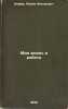 Moya zhizn' i rabota. In Russian /My Life and Work . Ioffe, Abram Fedorovich