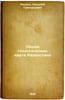 Obshchaya geologicheskaya karta Kazakhstana. In Russian /General Geological Map. Kassin, Nikolai Grigorievich
