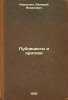 Publitsisty i kritiki. In Russian /ublicists and Critic . Kirpotin, Valery Yakovlevich