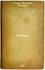 Skvortsy. In Russian /Squeakers . Kuprin, Alexander Ivanovich