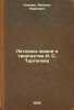 Letopis' zhizni i tvorchestva I. S. Turgeneva. In Russian /Chronicle of the L.... Klement, Mikhail Karlovich