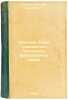 Kratkiy ocherk grammatiki yaponskogo razgovornogo yazyka. In Russian /A Brief H. Konrad, Nikolai Iosifovich