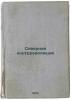 Severnaya kontrrevolyutsiya. In Russian /Northern Counter-Revolution . Kornilov, Boris Petrovich