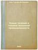 Novye techeniya v tekhnike molochnoy promyshlennosti. In Russian /New currents . Cook, Gustav Antonovich