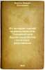 Iz istorii gornoy promyshlennosti Tadzhikistana Bylaya razrabotka poleznykh i.... Masson, Mikhail Evgenievich