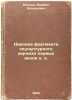 Nakhodka fragmenta skul'pturnogo karniza pervykh vekov n. e. In Russian /The .... Masson, Mikhail Evgenievich