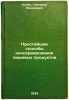 Prosteyshie sposoby konservirovaniya pishchevykh produktov. In Russian /Easie.... Kogan, Grigory Yakovlevich