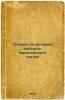 Ocherki po istorii zapadno-evropeyskogo teatra. In Russian /Essays on the his.... Kogan, Petr Semenovich