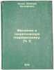 Vvedenie v teoreticheskuyu gidromekhaniku. [Ch. 1]. In Russian /An introducti.... Kochin, Nikolai Evgrafovich