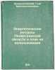 Energeticheskie resursy Leningradskoy oblasti i plan ikh ispol'zovaniya. In R.... Krzhizhanovsky, Gleb Maximilianovich