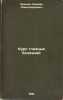 Kurs glaznykh bolezney. In Russian /A course of eye diseases . Kryukov, Adrian Alexandrovich