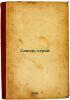 Skvoz' stroy. In Russian /Through the Structure . Mayer, Julius Robert