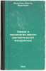 Khimiya i tekhnologiya svetochuvstvitel'nykh materialov. In Russian /Chemistr.... Mikhailov, Viktor Yakovlevich