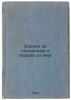 Bor'ba za sotsializm i bor'ba za mir. In Russian /Struggle for Socialism and .... Molotov, Vyacheslav Mikhailovich