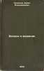 Besedy o mashinakh. In Russian /Conversations about Machines . Kuznetsov, Boris Vladimirovich