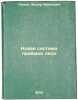 Novaya sistema priemki lesa. In Russian /New Forest Acceptance System . Lapin, Fedor Ivanovich