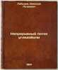 Nepreryvnyy potok ugledobychi. In Russian /Uninterrupted flow of coal mining . Lebedev, Nikolai Petrovich