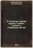 K geologii gornoy gruppy Gurban-Saykhan v Gobiyskom Altae. In Russian /To the.... Lebedeva, Zoya Alexandrovna