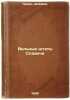 Vol'nye shtaty Slavichi. In Russian /ree States of Slavic . Levin, Doivber