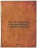 Protiv trotskizma i men'shevizma v literaturovedenii. In Russian /Against Trots. Malashkin, Sergey Ivanovich