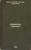 Izbrannye rasskazy. In Russian /Selected Stories . Mamin-Sibiryak, Dmitry Narkisovich