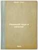 Naemnyy trud i kapital. In Russian /Wage and capital . Marx, Karl