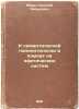 K semanticheskoy paleontologii v yazykakh ne yafeticheskikh sistem. In Russia.... Marr, Nikolai Yakovlevich