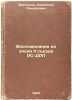 Vospominaniya iz epokhi II sezda RS-DRP. In Russian /Memories from the Second.... Martynov, Alexander Samoilovich