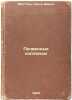 Pochvennye kolloidy. In Russian /Soil colloids . Mattson, Sante Emil
