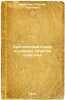 Kriticheskiy ocherk osnovnykh ponyatiy genetiki. In Russian /A Critical Essay.... Meister, Georgy Karlovich