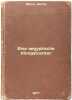 Eine aegyptische Koenigstochter. In Russian /Eine aegyptische Koenigstochter . Ebers, Georg