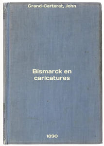 Bismarck en caricatures. In Russian /Bismarck en caricatures