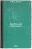 Traffics and discoveries. In Russian /Traffic and discoveries . Kipling, Rudyard