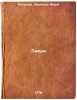 Zaira,. In Russian /Zaire, . Voltaire, Francois Marie