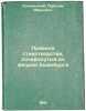 Pravila stikhotvorstva, pocherpnutyya iz feorii Eshenburga. In Russian /The Rul. Reiff, Charles Ph.